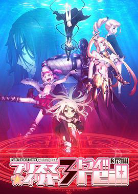 魔法少女伊莉雅