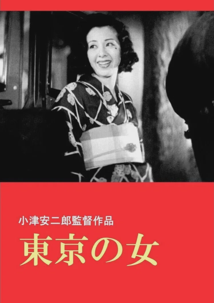 东京之女