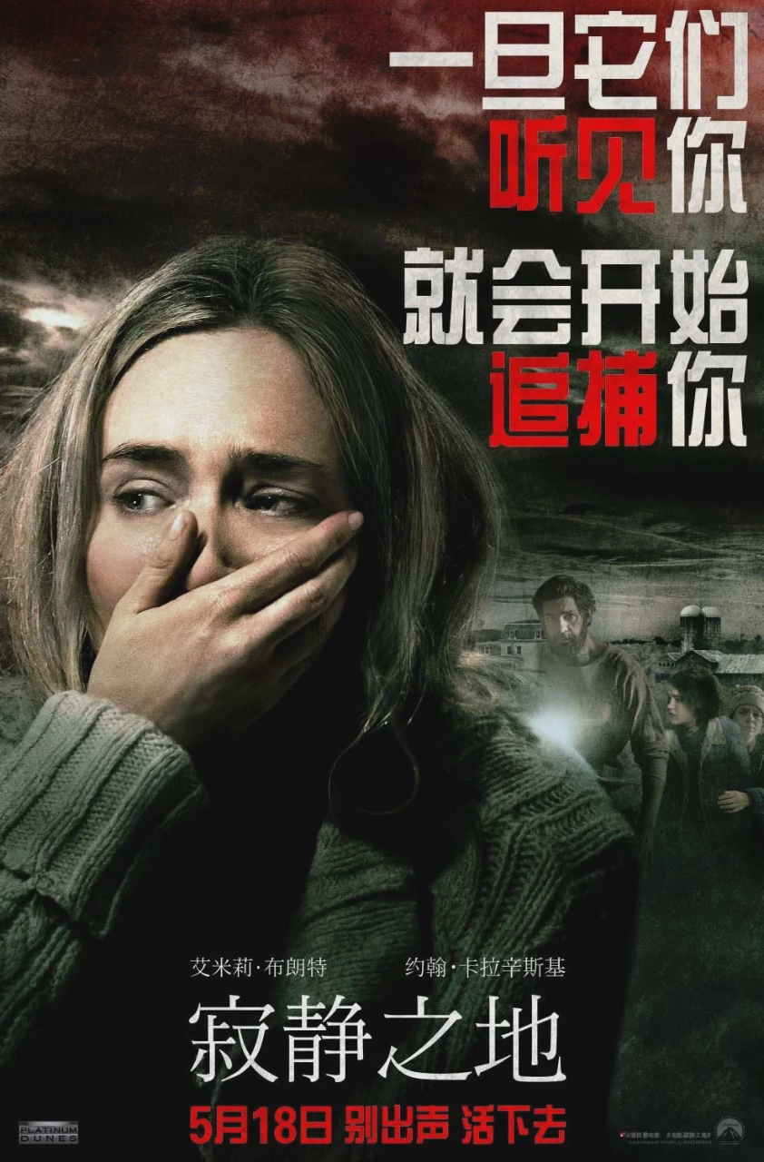 寂静之地