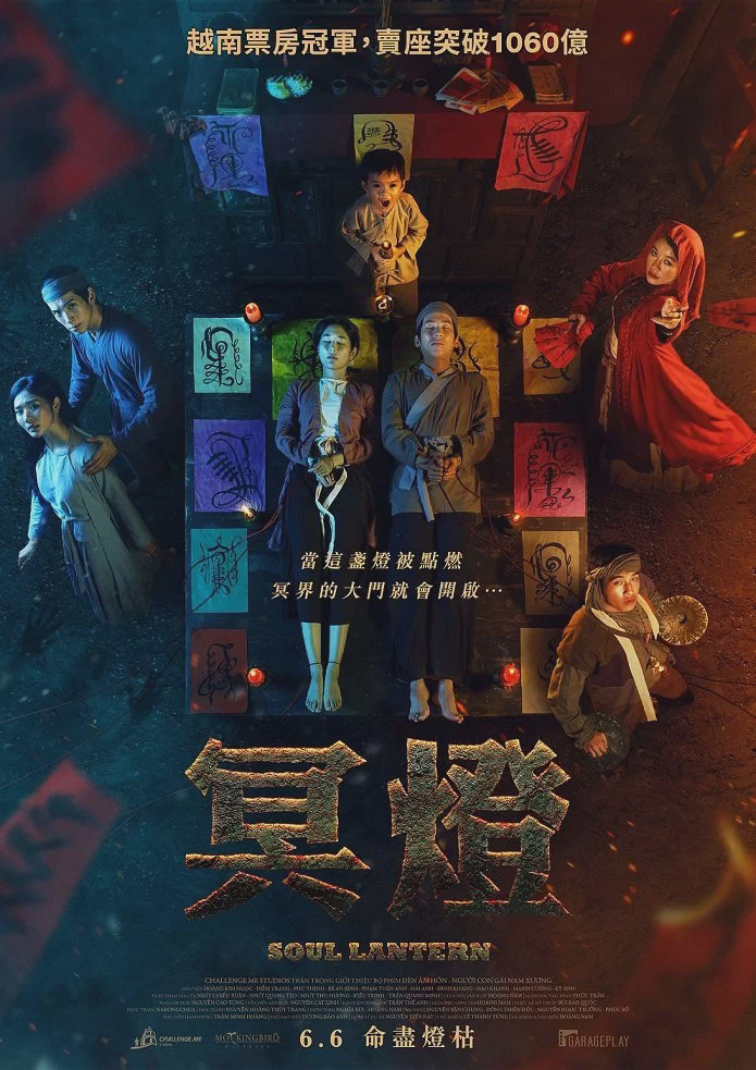 灵魂灯笼