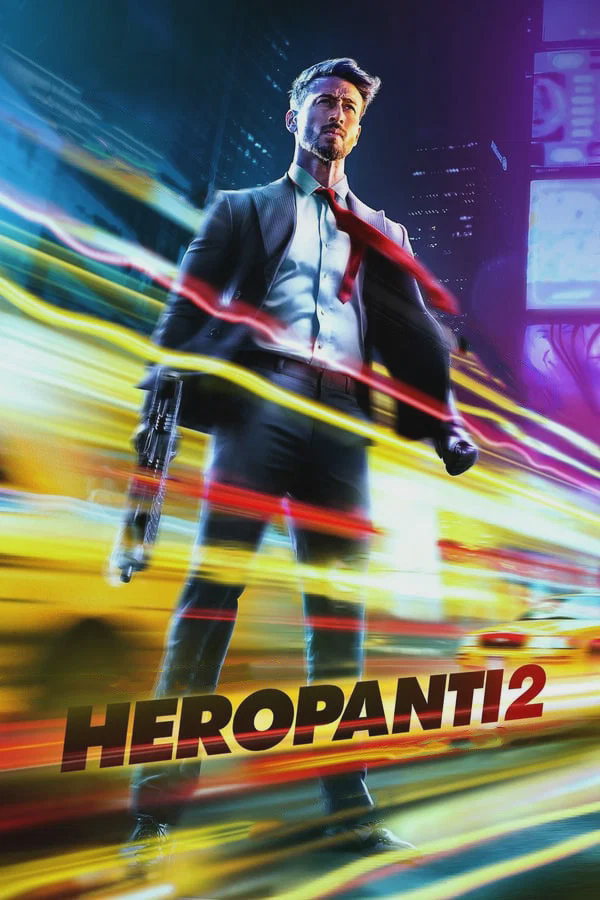 英雄主义2