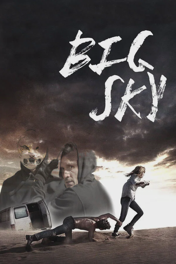 辽阔天空