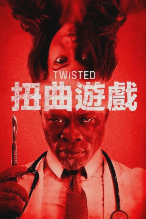 恐怖买家