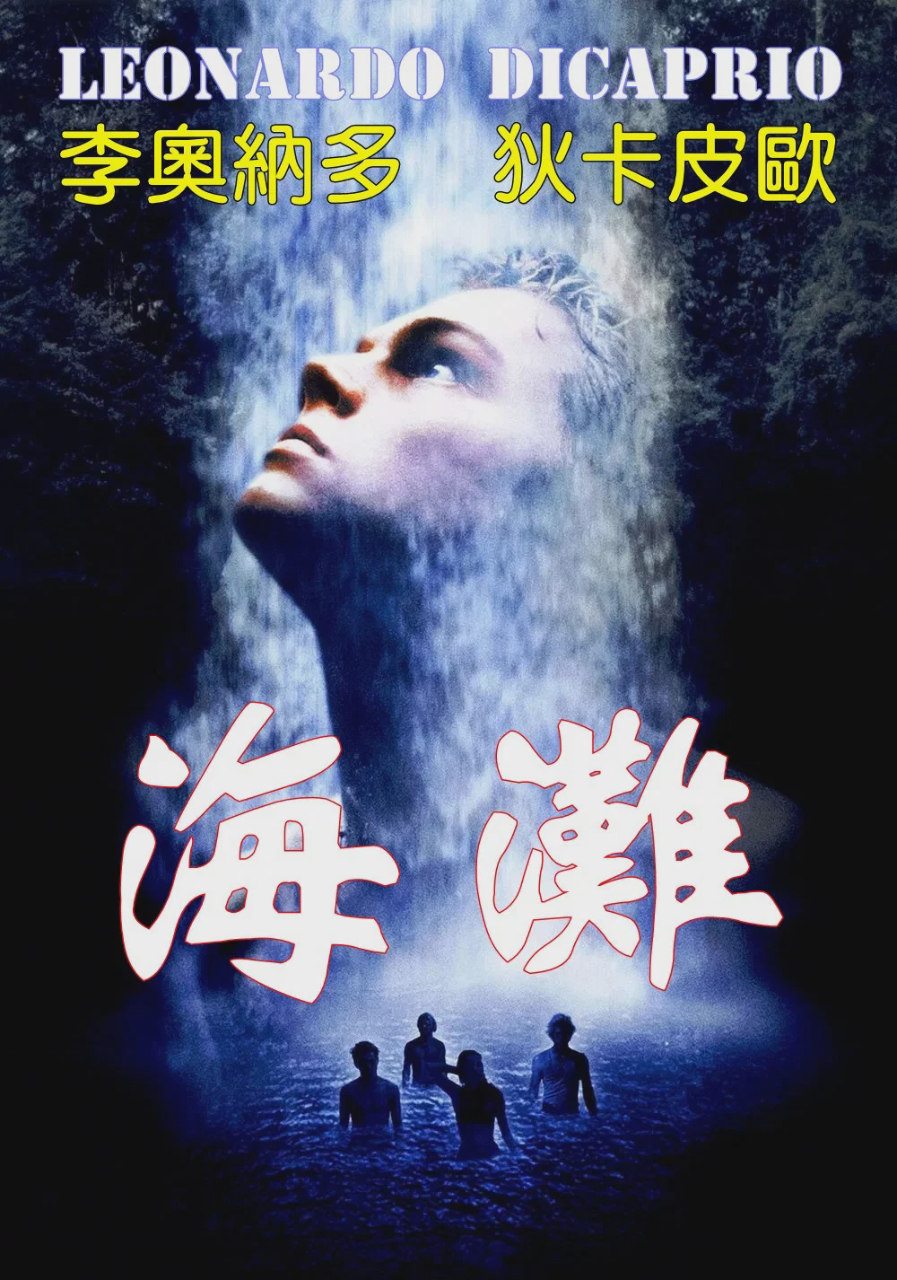 海滩