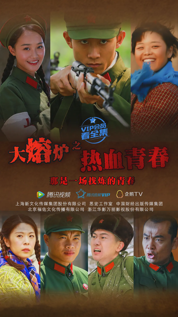 热血青春2015