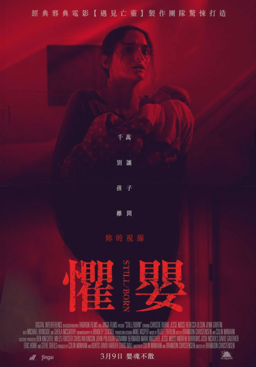 死产儿