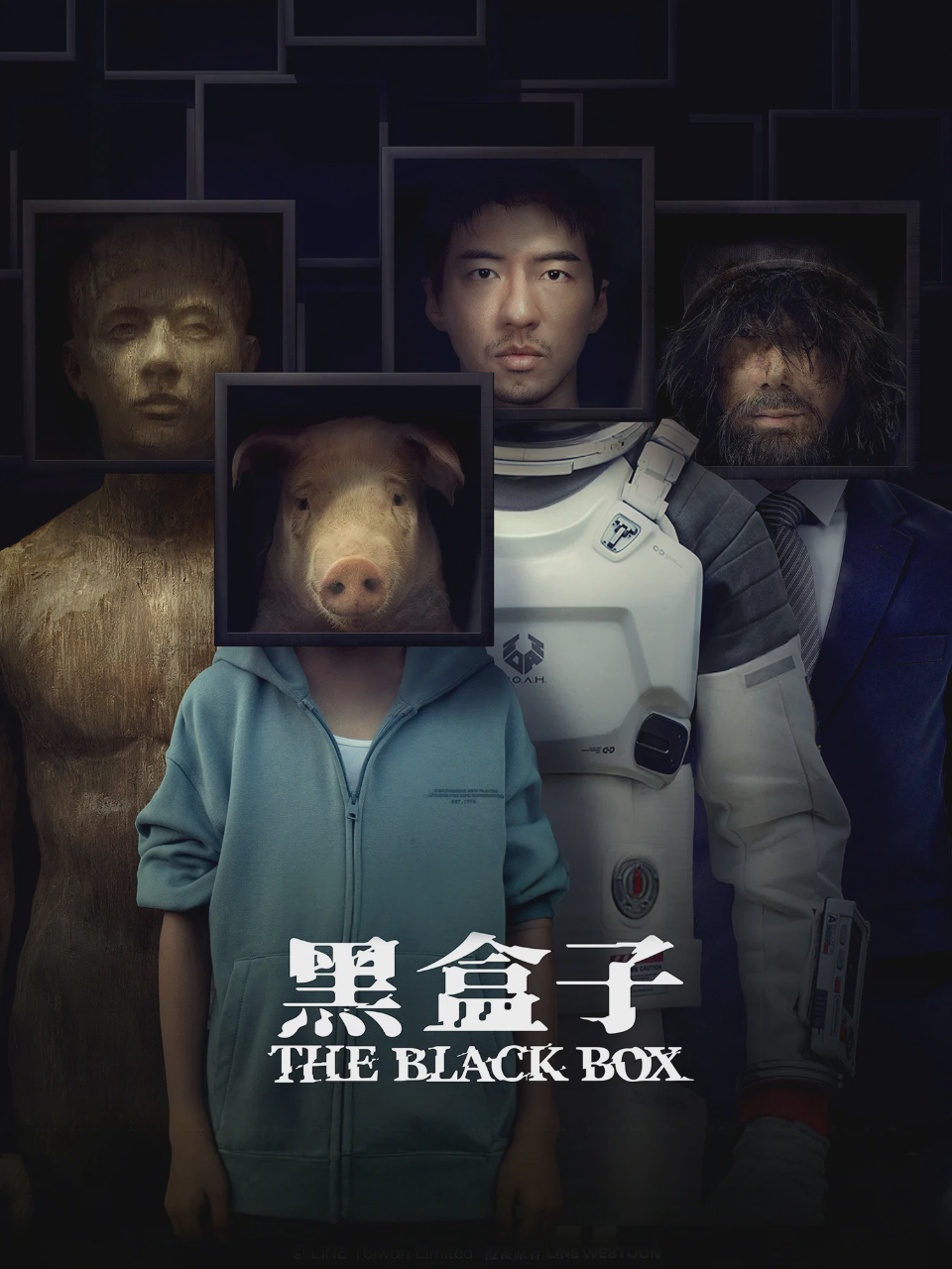 黑盒子