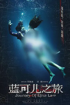 蓝可儿之旅