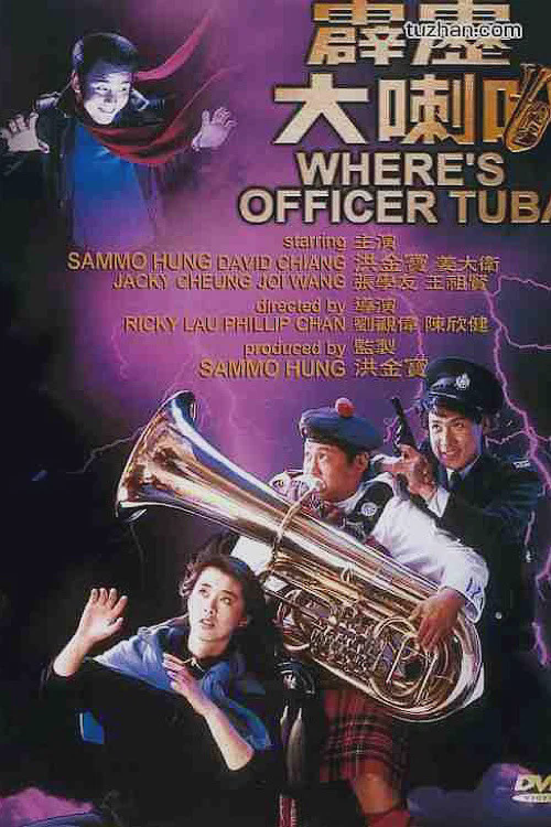 霹雳大喇叭