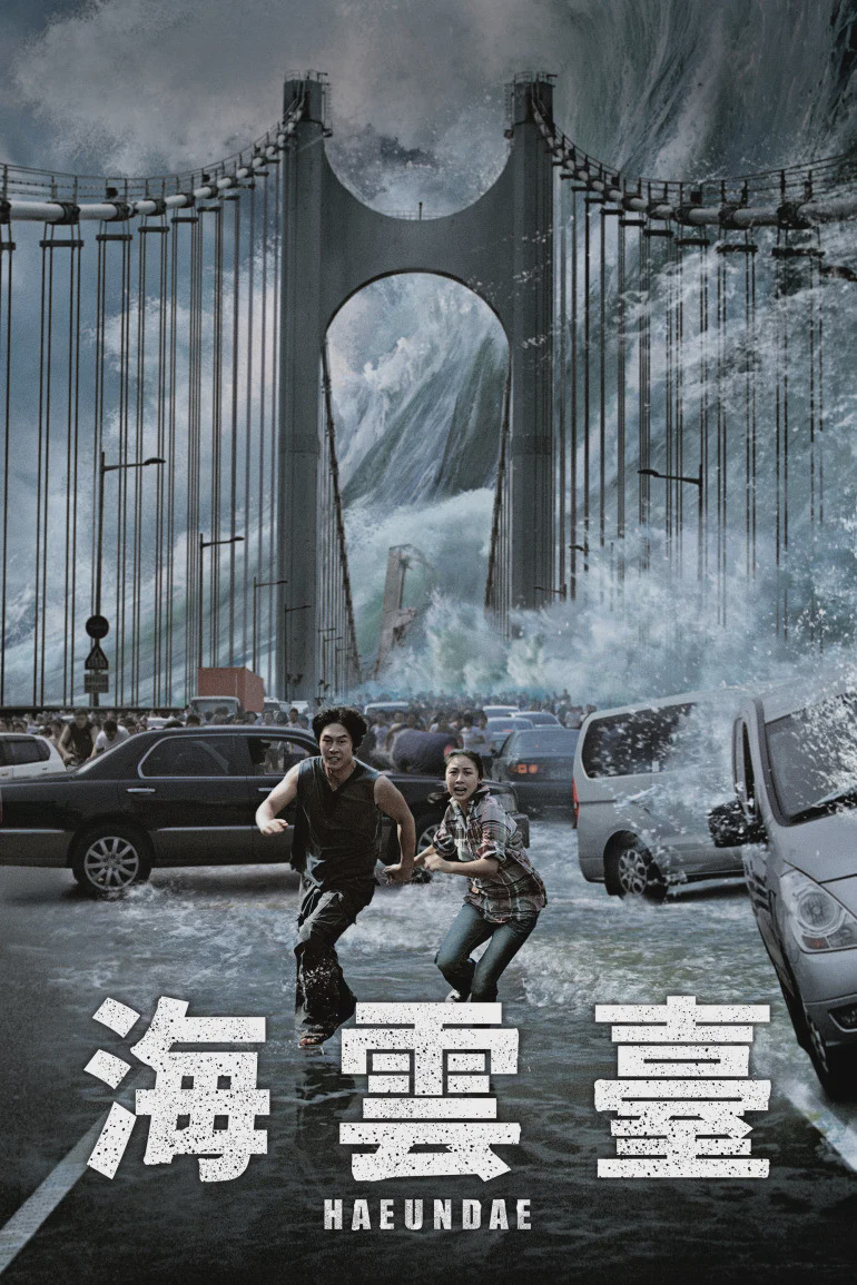 海云台