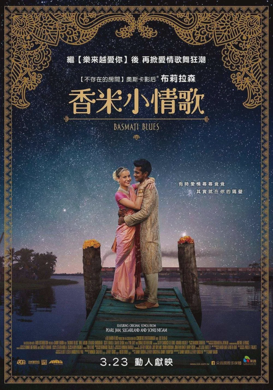 天竺蓝调