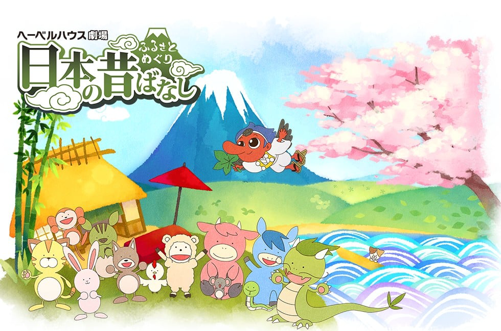 故乡漫游 日本的古老传说
