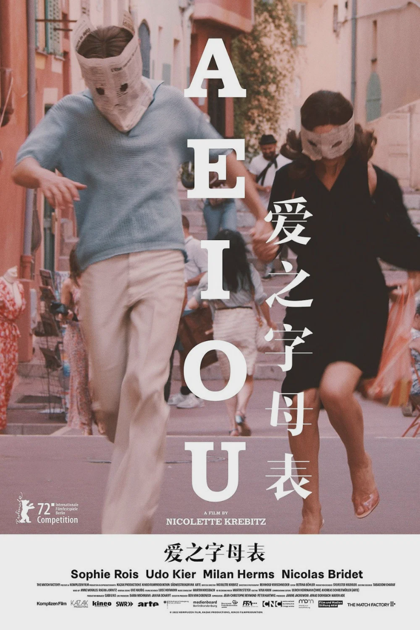 AEIOU：爱之字母表