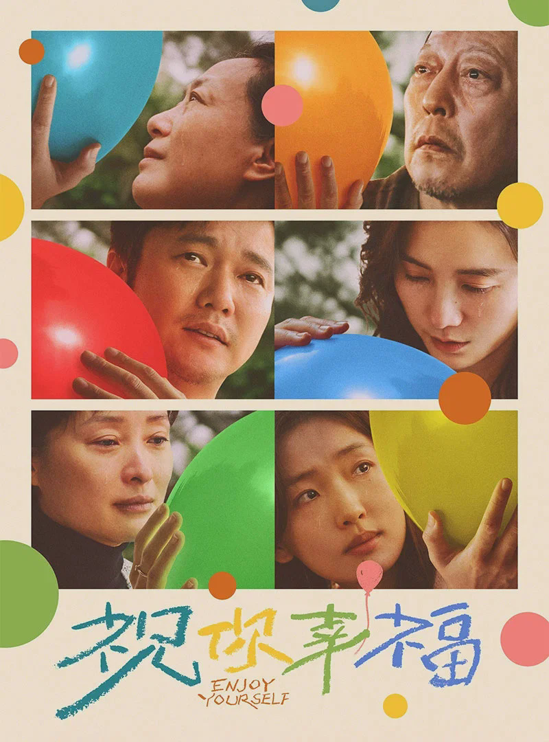 祝你幸福!