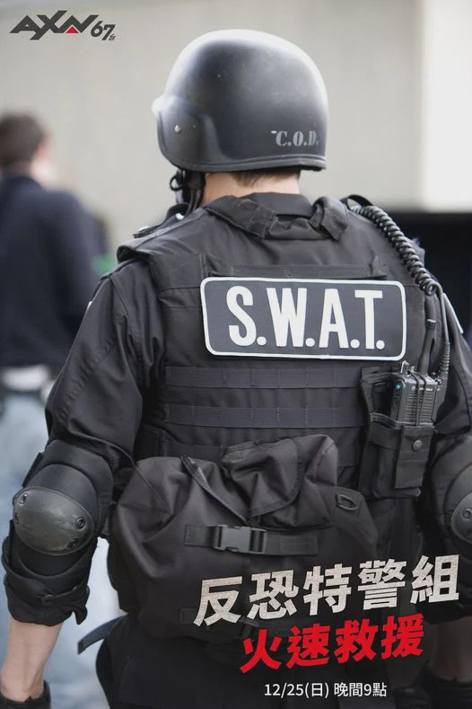 反恐特警组：火速救援