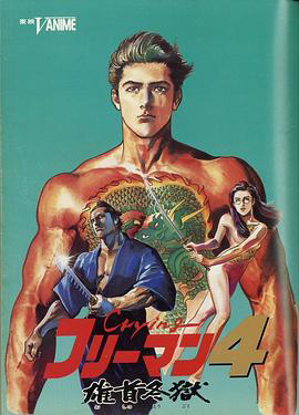 哭泣杀神之雄首冬狱