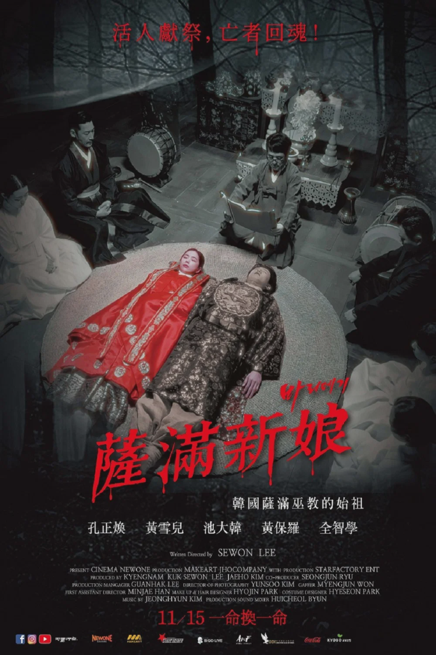 巴里公主