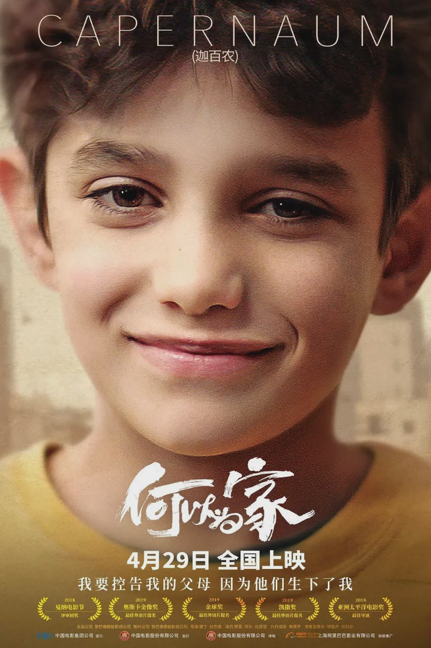 何以为家