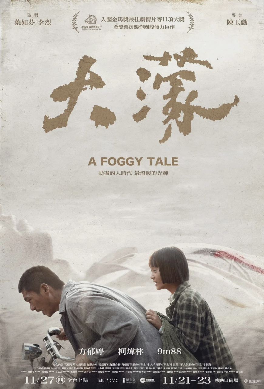 大濛