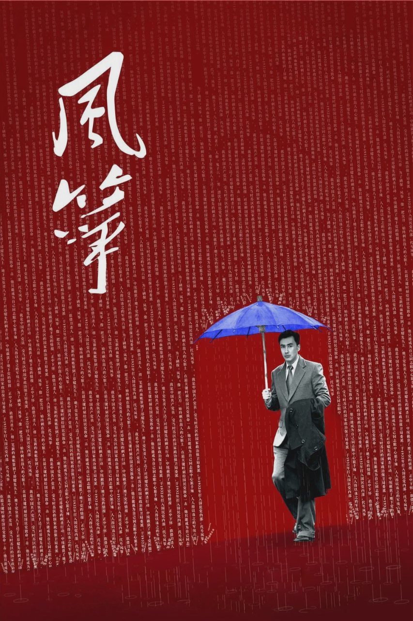 风筝