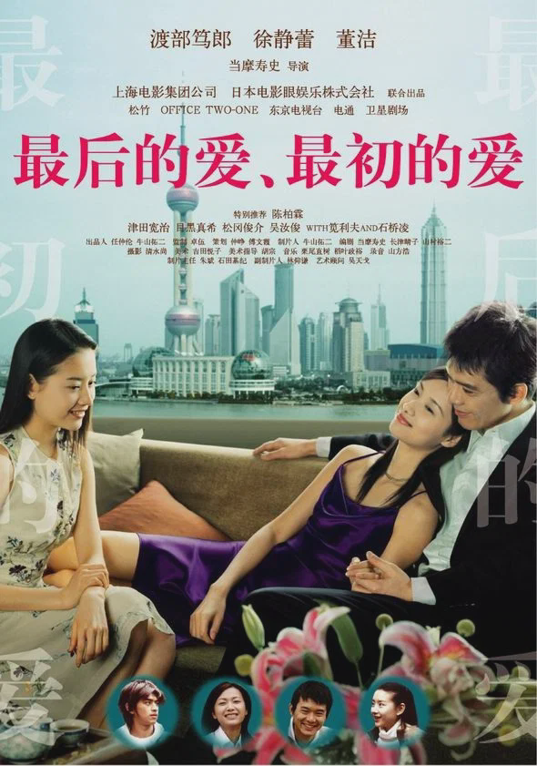 最后的爱,最初的爱