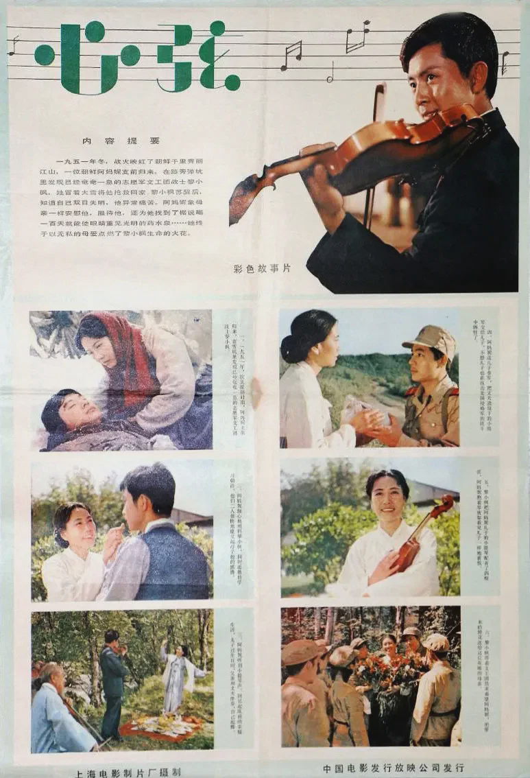 心弦