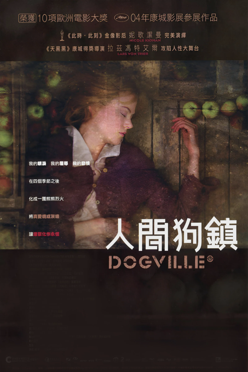 狗镇