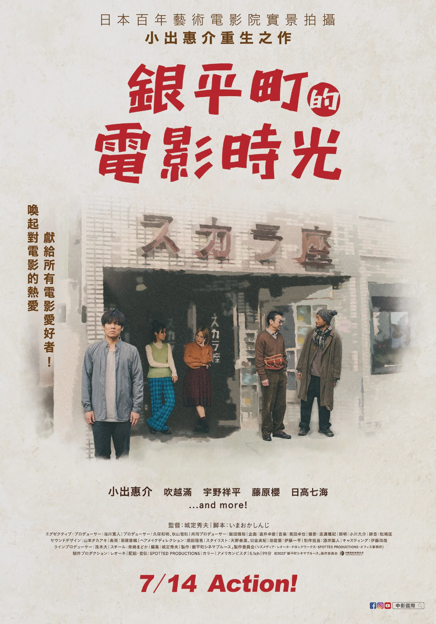 银平町影院蓝调