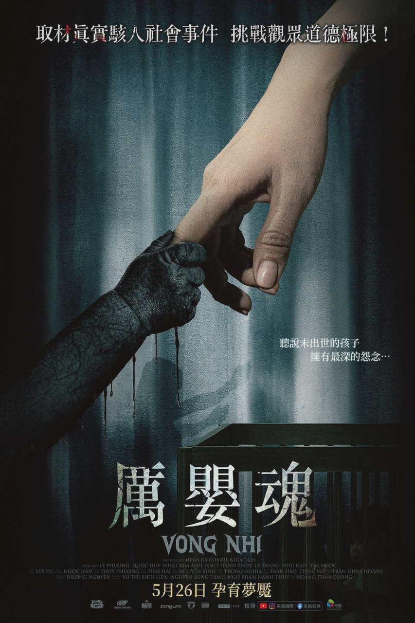亡儿