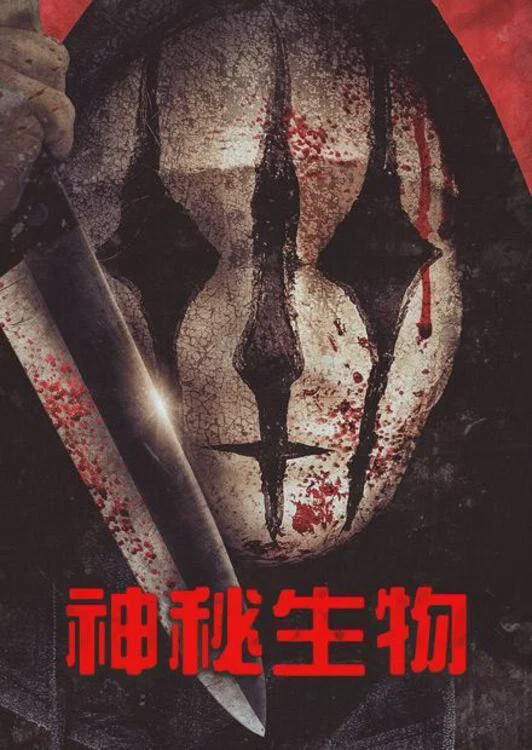不当表现