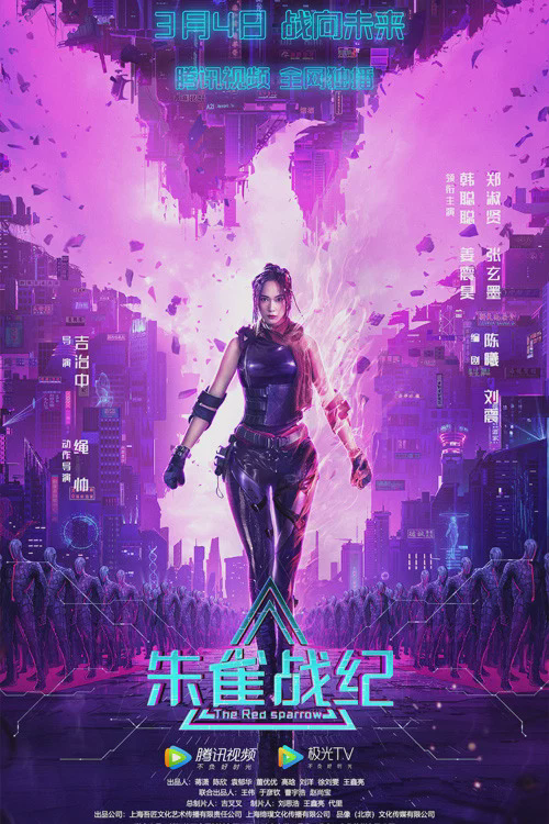 朱雀战纪