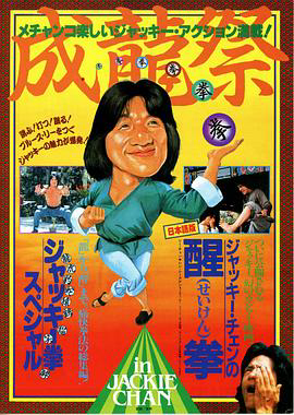 龙腾虎跃1983