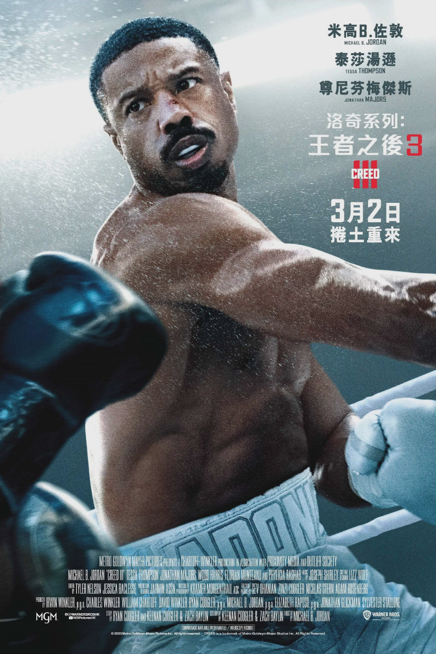 奎迪3