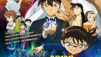 名侦探柯南绀青之拳2019国日台粤四语