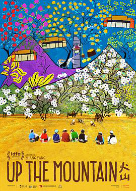 火山 (2018)