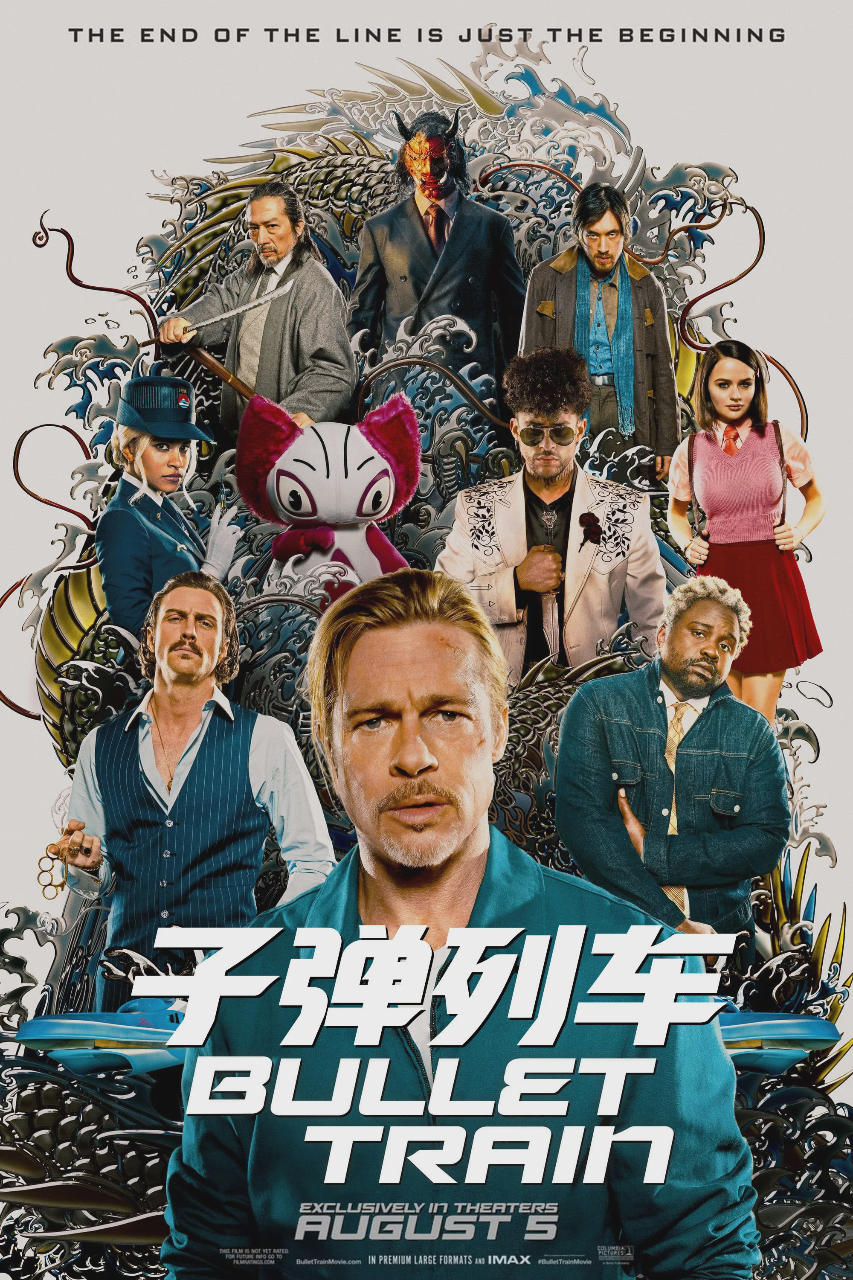 杀手疾风号
