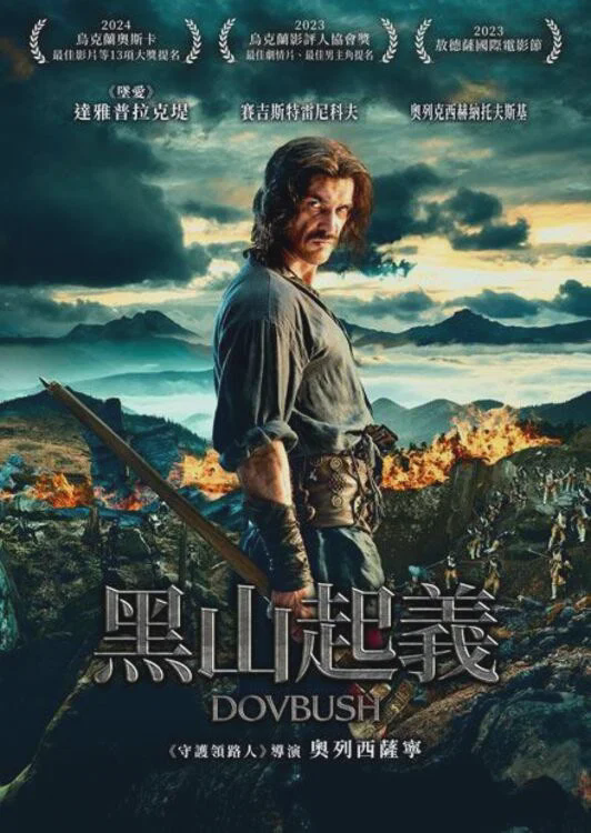 山鹰