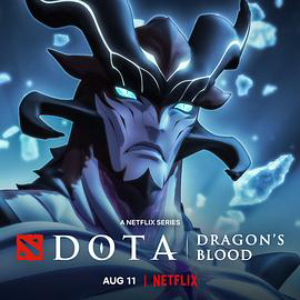 DOTA：龙之血