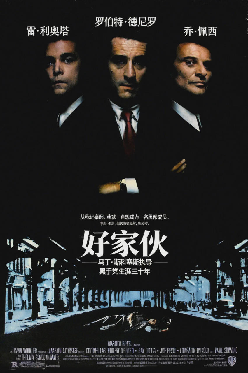 好家伙