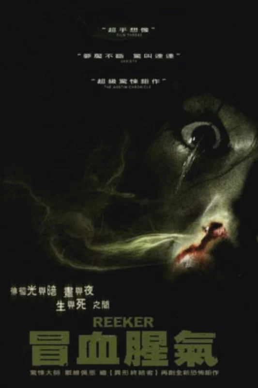 雾人