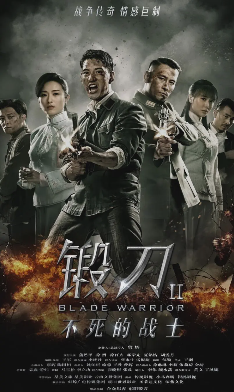 锻刀Ⅱ不死的战士