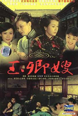 玉卿嫂2007