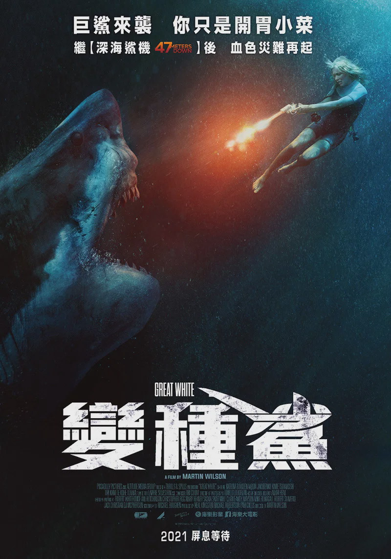 大白鲨之夺命鲨口