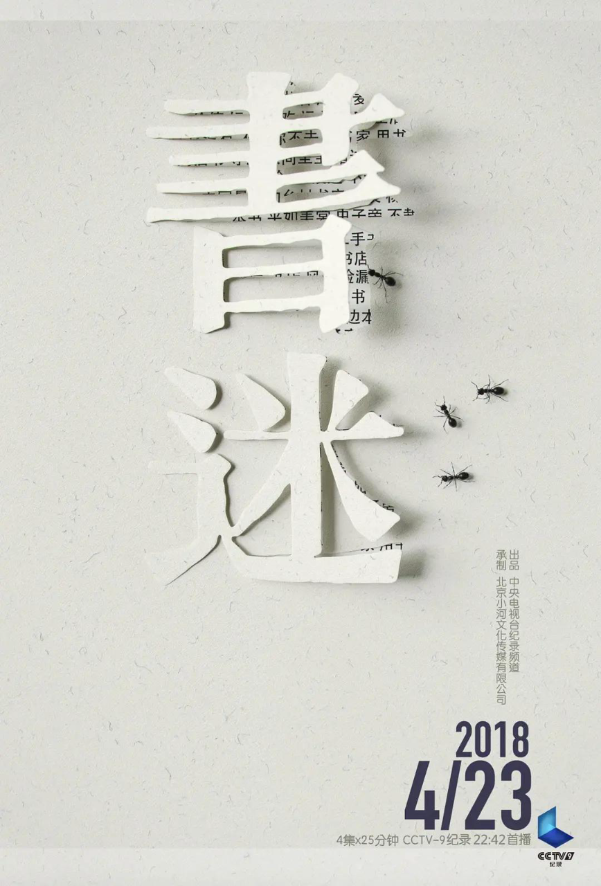书迷