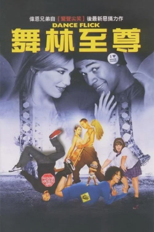 轻舞飞扬
