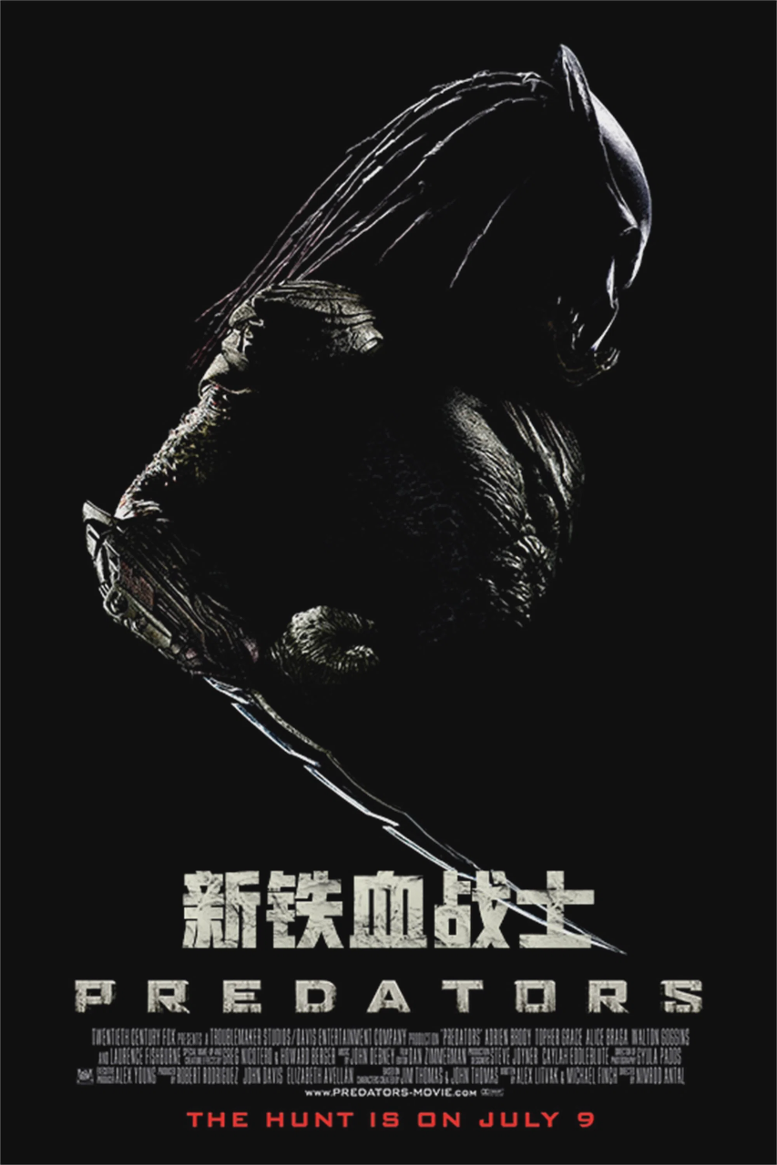 新铁血战士