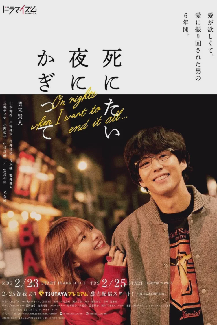 只在想死的夜晚