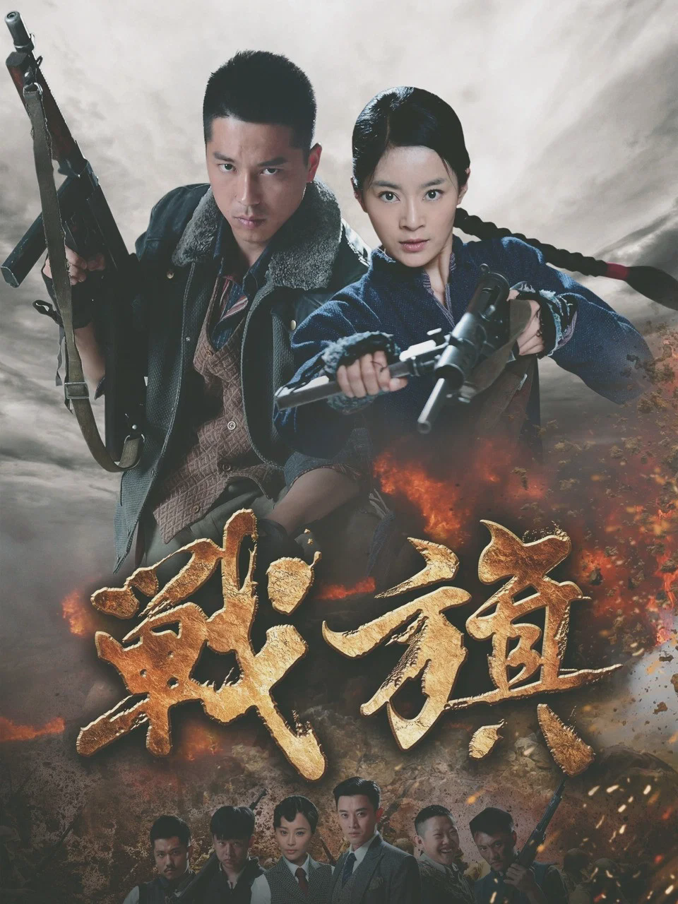 战旗