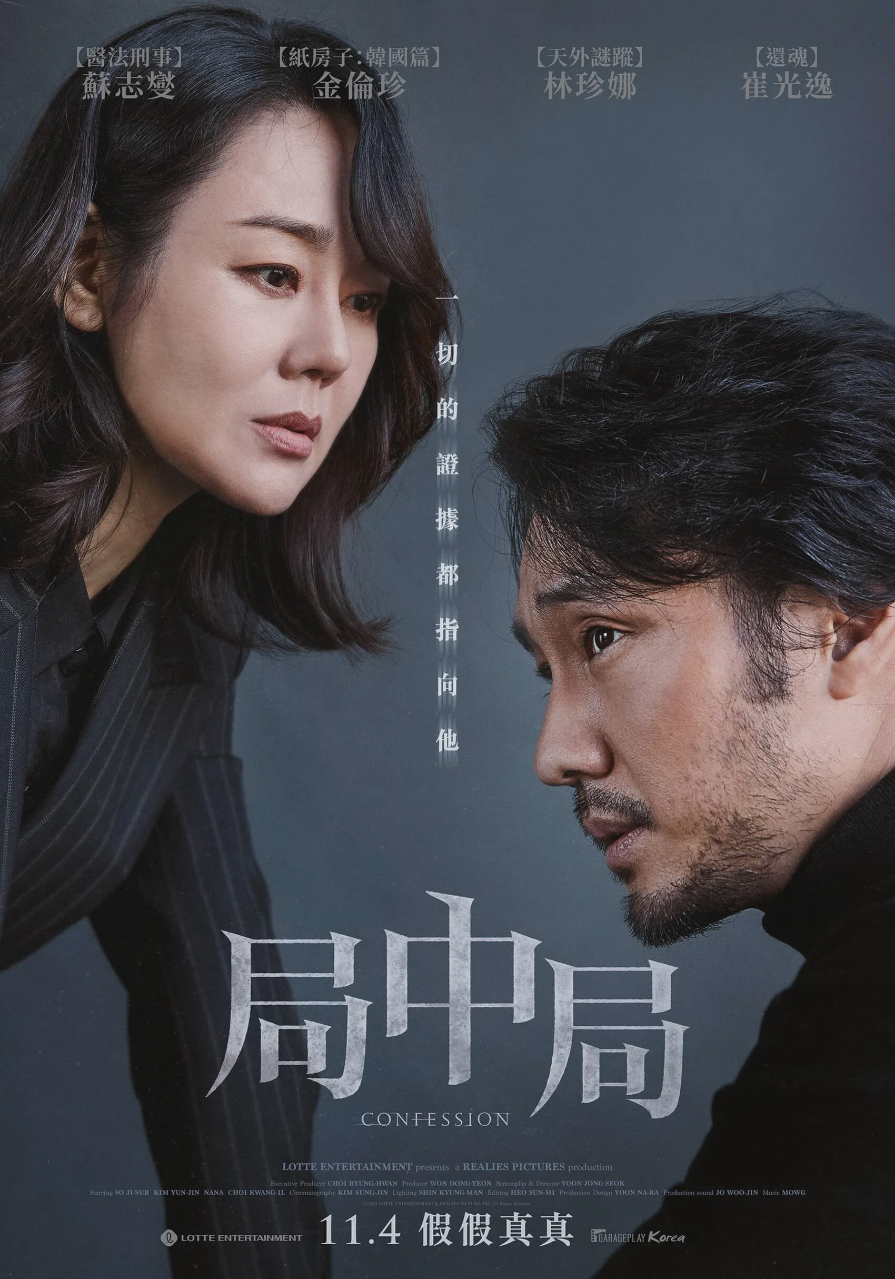 忏悔