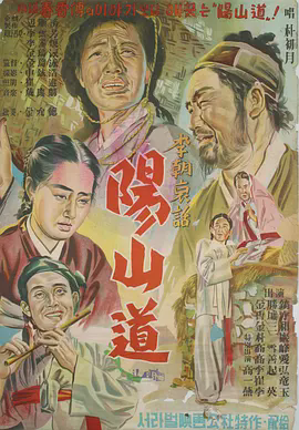 阳山道